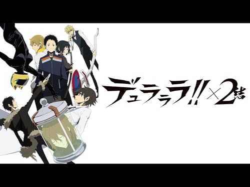 『デュラララ!!×2 結』