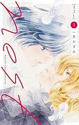 nest（1） (フラワーコミックス) | 一井かずみ | 少女マンガ | Kindle