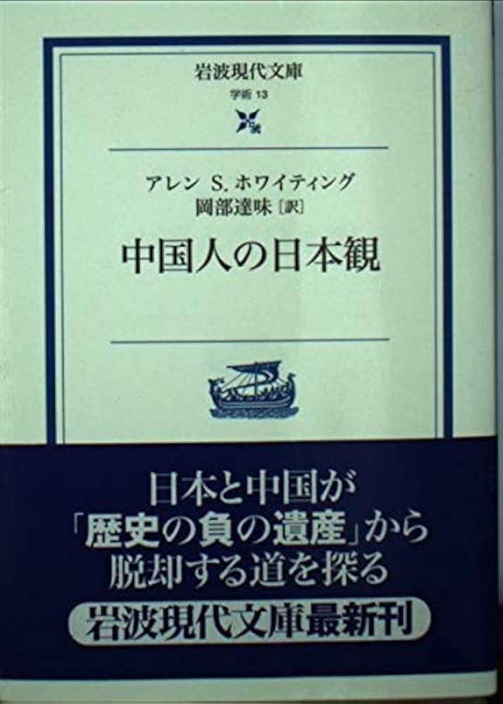 岩波書店　叢書文化の現在 全13巻セット 岩波書店 叢書文化の現在 全13巻セット Amazon.co.jp: 『叢書 文化の