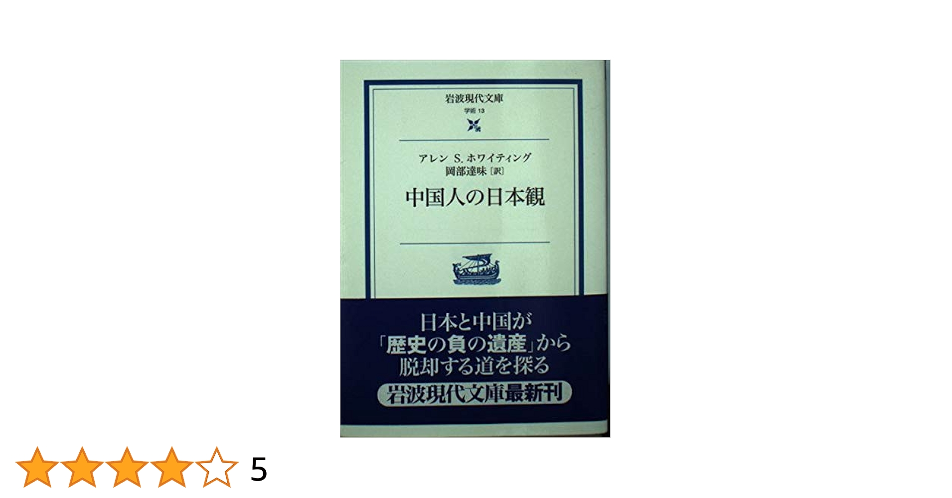 岩波書店　叢書文化の現在 全13巻セット 岩波書店 叢書文化の現在 全13巻セット 叢書 文化の現在 全巻