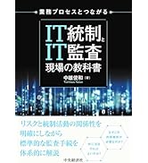 Amazon.co.jp: 表解 IFRS・日本・米国会計基準の徹底比較 : 有限
