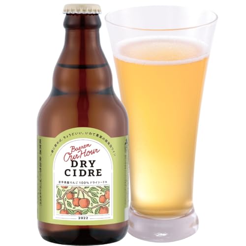 ＼岩手県産りんご100%使用/ ベアレン Our Hour ドライシードル 6本セット (AT015-2)お酒 シードル おしゃれ 辛口 すっきり 酸味 ポリフェノール ギフト ふるさと納税 岩手県紫波町