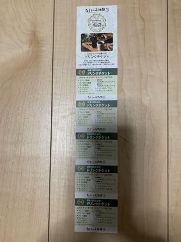 むさしの森珈琲 創業10周年記念 ドリンクチケットのサムネイル