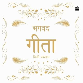 Bhagavad Gita (Exclusive Hindi audio edition) by Harper Faith cover art