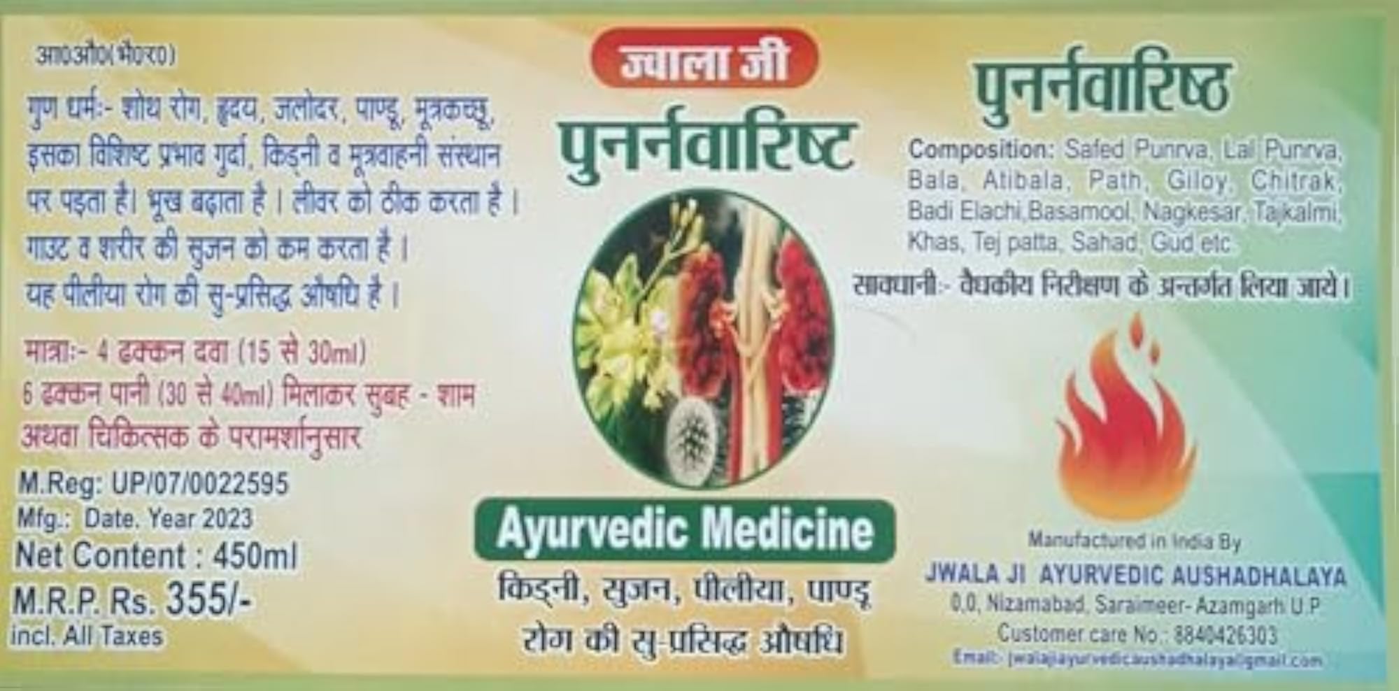 Punarnavarishta Liver Tonic, Pack of 450 ml