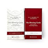 チベット高僧のオラクルカード The Blessing Cards コンプリートセット（白・緋）内観 運勢 占い 日本語［アマナマナ公式］
