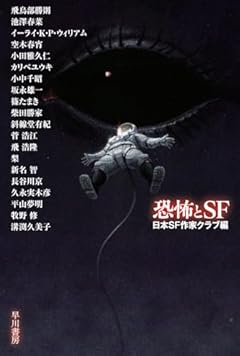 SFはこれを読め! SFはこれを読め! (ちくまプリマー新書 81) | 谷岡 一郎 |本