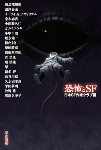 【くま】ハヤカワ文庫　SFまとめ くま】ハヤカワ文庫 SFまとめ くま】ハヤカワ文庫 SFまとめ くま