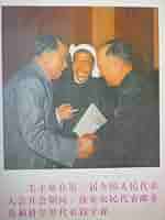 Amazon.co.jp: 文化大革命ポスターB8 中国 毛沢東 周恩来 林彪