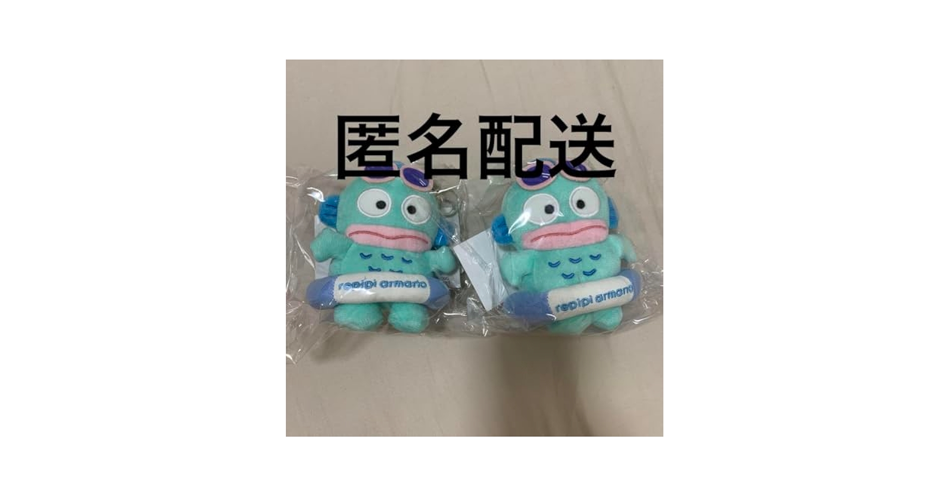 Amazon.co.jp: repipi armario ハンギョドン レピピ マスコット