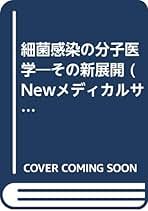 食中毒検査・診療のコツと落とし穴/中山書店/渡辺治雄（大型本） 食中毒検査・診療のコツと落とし穴 | 渡辺 治雄 |本 | 通販 | Amazon