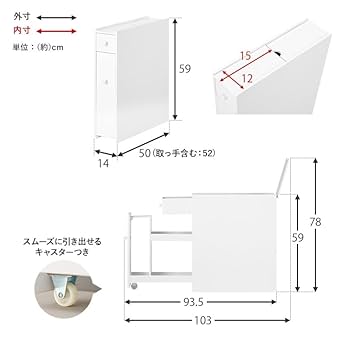 幅14 完成品 スリムトイレラック 省スペース 清潔感 真っ白 シンプルデザイン 楽天市場】【5％クーポン☆8/24(日)20:00〜23:59】【完成品