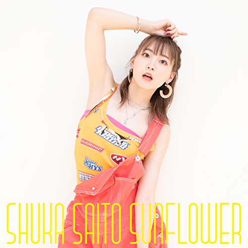 SUNFLOWER (初回生産限定盤A) (Blu-ray Disc付) (特典なし)