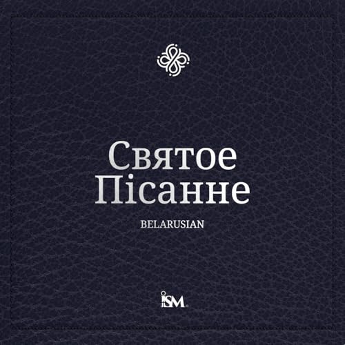 Святая Біблія - Беларуская (Belarusian, Новы Запавет + Псалмы і Прытчы) cover art