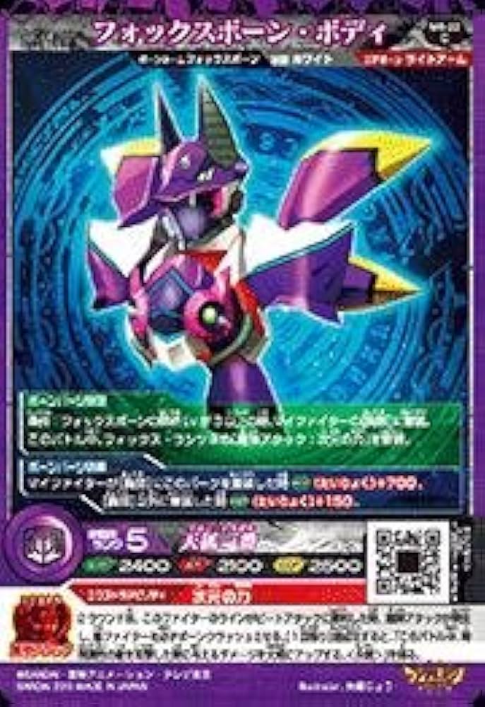 Amazon.co.jp: マジンボーン/第6弾M6-22 フォックス・ヨシツネ