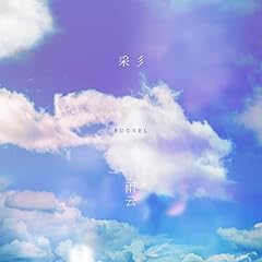 �ʉ_ / BUGVEL