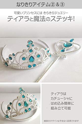 Amazon Alleygem アナと雪の女王 エルサ風 なりきり豪華5点セット ドレス ティアラ 三つ編み ステッキ グローブ エメルド 女の子 90 100cm Size100 キッズコスチューム おもちゃ