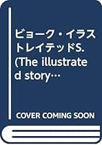 ビョーク Bjork THE ILLUSTRATED STORY ポールレスター ビョーク Bjork THE ILLUSTRATED STORY ポールレスター - メルカリ
