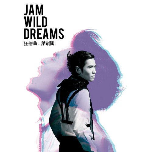 Jam Wild Dreams Jam Hsiao Digital Music