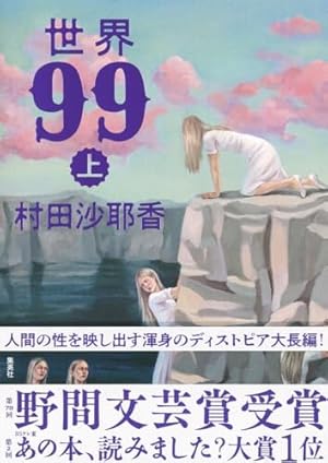 火の鳥 全13巻セット | 手塚 治虫 |本 | 通販 | Amazon