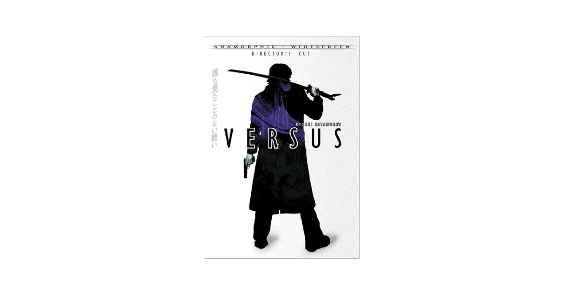 Amazon.com: Versus (Director's Cut) : Tak Sakaguchi, Hideo