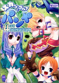 スカッとゴルフパンヤ4コマKINGDOM (アクションコミックス KINGDAMシリーズ)