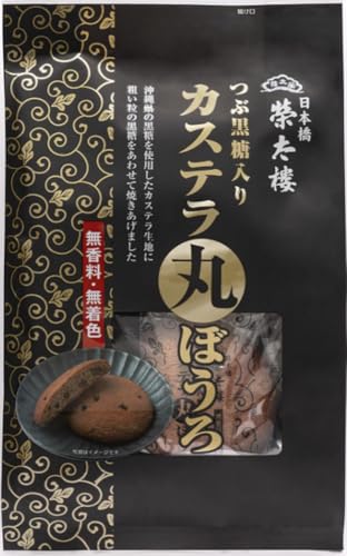 黒糖カステラ 1斤