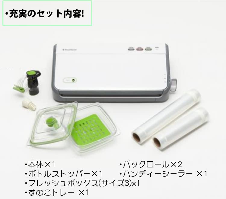 Amazon | FoodSaver フードセーバー FM2110-040 ＆専用パックロール