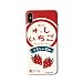 Soft TPU Red Strawberry Milk Case for iPhone X Ultra Slim Thin Sleek White Cream Fresh Japan Japanese Girls Kids Teens Skidproof Cute Lovely Gift Slim Thin Protective