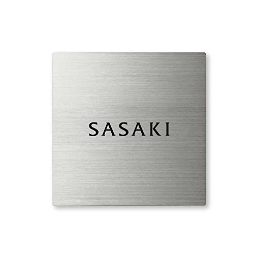 丸三タカギ ネームプレート 彫り込み済表札 スクアド SQS-S-3-4-佐々木 彫り込み名字: 佐々木 【完成品】
