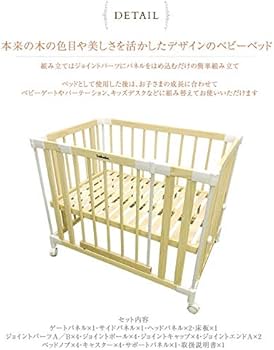 Amazon.co.jp: babubu.(バブブ) ミニベッド(ゲートパネル付き