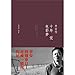 A Ten-year Dream: The Ang Lee Story (Chinese Edition)