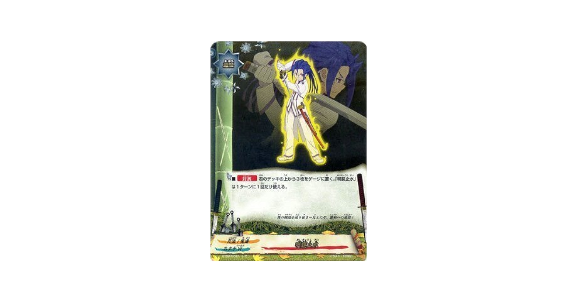 Amazon.co.jp: 明鏡止水 レア バディファイト サイバー忍軍 bf