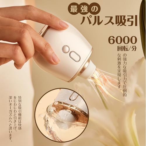 花火吸うやつ-花咲香 【花○火+微電○流吸引】吸うやつ 吸引革命 【５秒】クリオーガズム 吸引バイブ ローター「3段階の微電流+6000回転/分の強力な吸引力」 21段階の精密強度変速 2種吸引口交換 クリ攻め絶叫 タッチセンサー 触感コントロール リモコン遠隔操作 吸引ローター 吸引バイブ 女性おもちゃ 大人のおもちゃ アダルトグッズ - 画像3