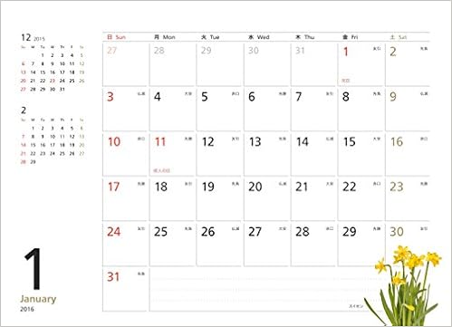 カレンダー16 シンプルカレンダーflower 卓上判 ヤマケイカレンダー16 本 通販 Amazon カレンダー16 シンプルカレンダーflower 卓上判 ヤマケイカレンダー16 本 通販 Amazon