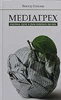 Mediagrekh 517089578X Book Cover