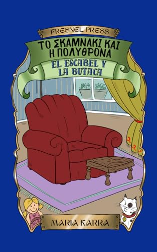 El escabel y la butaca - Το σκαμνάκι και η πολυθρόνα: 2nd edition (Learn Greek) (Spanish Edition)