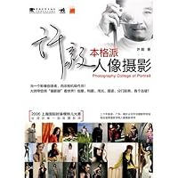 Xu Yi sent as the format photography 7500692668 Book Cover