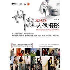 Paperback Xu Yi sent as the format photography [Chinese] Book