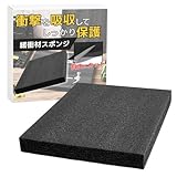 ateena 緩衝材 ウレタン クッション材 ウレタンフォーム スポンジ 衝撃吸収 ウレタンスポンジ ブロッククッション クッションシート (40cm×30cm×1個)