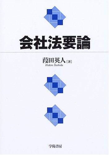 Amazon.co.jp: 葭田 英人: 本、バイオグラフィー、最新アップデート