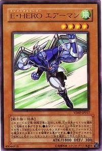 Amazon.co.jp: 遊戯王 E・HEROエアーマン ウルトラ VJMP－JP017 : ホビー