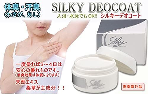 薬用シルキーデオコート(エイエフクリーム)2個40g Amazon | 薬用シルキーデオコート 2個セット （40g×2