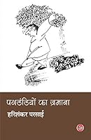 Kissa Kotah 8126721472 Book Cover