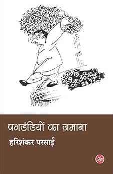 Paperback Pagdandiyon Ka Zamana [Hindi] Book