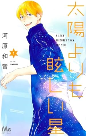 Amazon.co.jp: ばいばいリバティー 1 (マーガレットコミックス) : 八田