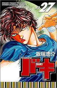 NEW GRAPPLER BAKI No.27