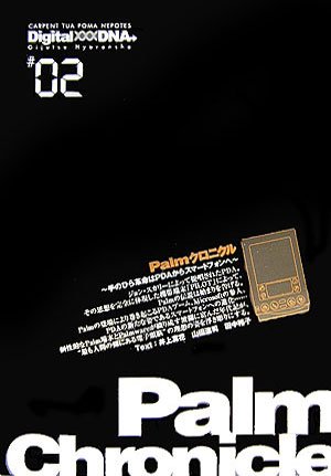 Amazon.co.jp: 山田 達司: 本、バイオグラフィー、最新アップデート