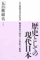 日本の歴史 現代の日本、全付録付き bk4041153700.jpg