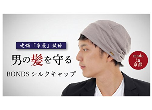 ナイトキャップのおすすめ13選 シルク製やメンズも Heim ハイム